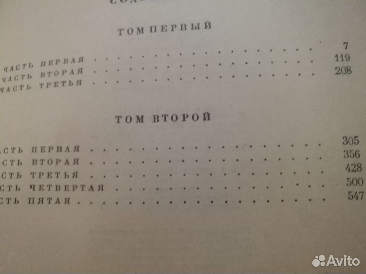 Война И мир Л.Толстой 1960г тираж 30000 экз