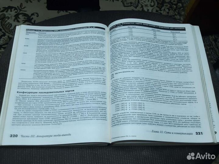 Модернизация, ремонт и обслуживание пк