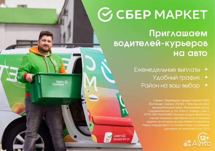 Курьеры в доставку