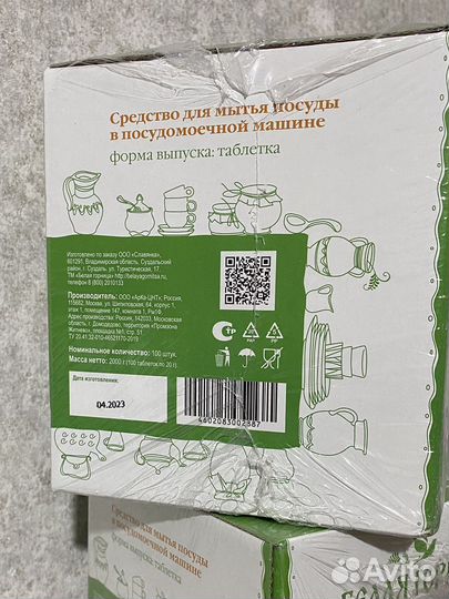 Таблетки 100 шт для посудомоечной машины