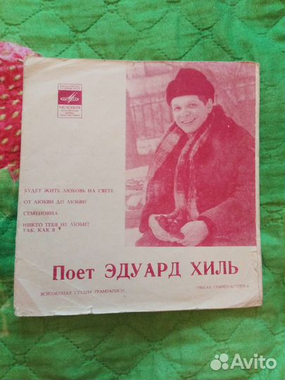 Гибкая грампластинка