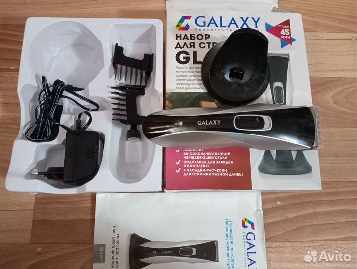 Машинка для стрижки:galaxy