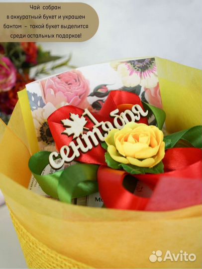 Букет из чая