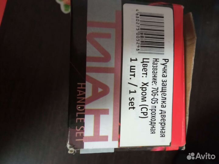 Дверные ручки межкомнатные