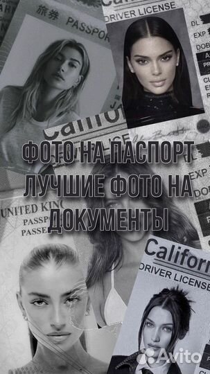 Красивое фото на паспорт