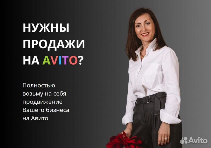 Авитолог Продвижение на авито