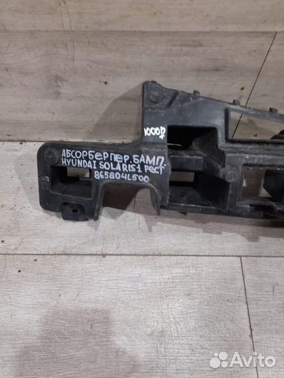 Абсорбер переднего бампера Hyundai Solaris 1