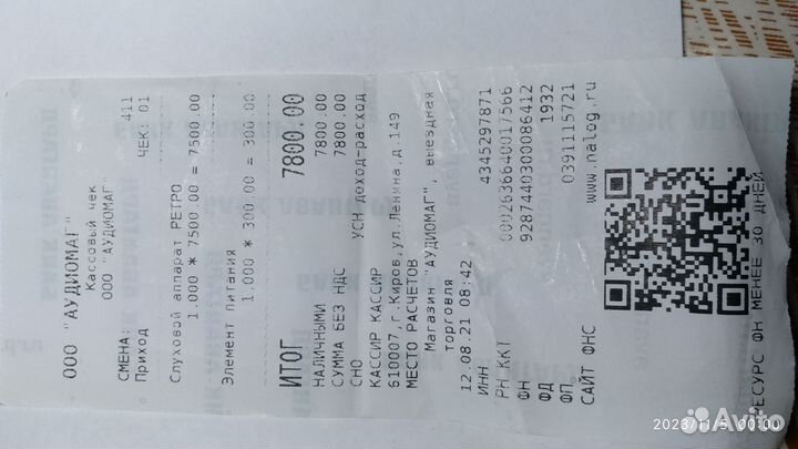 Слуховой аппарат Ритм