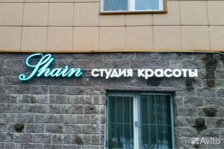 Вывеска салон красоты