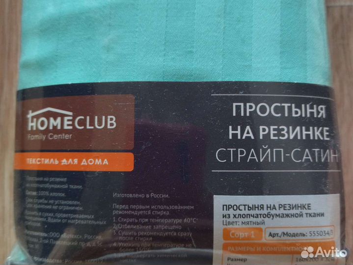 Простынь на резинке сатин