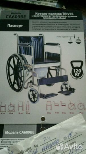 Коляска инвалидная новая