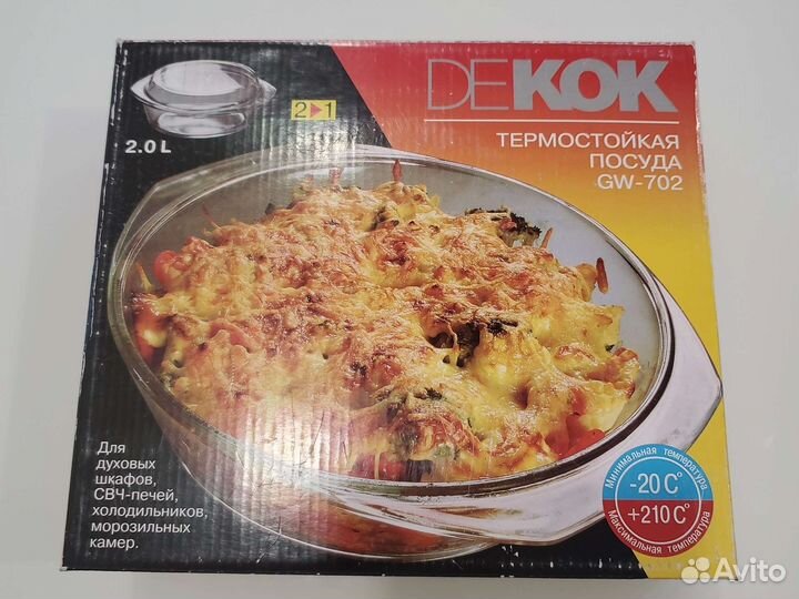 Кастрюля Dekok GW-702