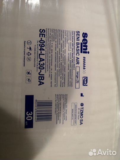 Памперсы для взрослых 3 размер