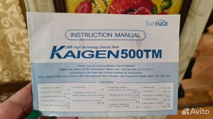 Электрическая катушка для морской рыбалки