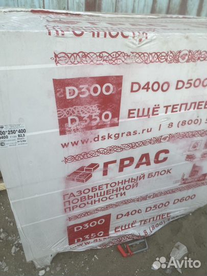 Газобетонные блоки грас