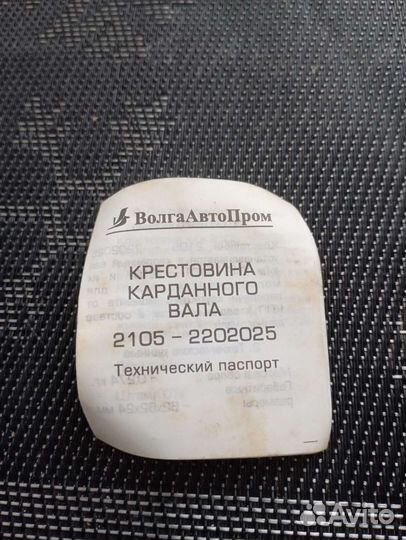 Крестовина кардана Волга,новая