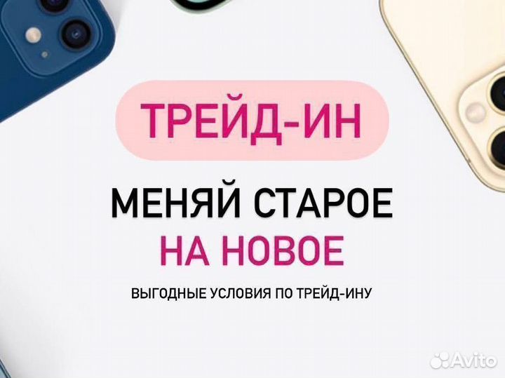 iPhone 13 Pro, 512 ГБ