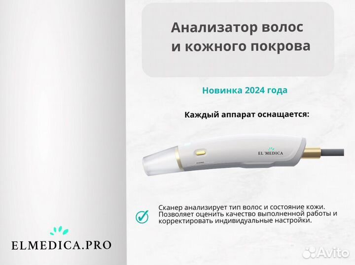 Лазерный аппарат Эво Про 2400gz 2025 г гарантия