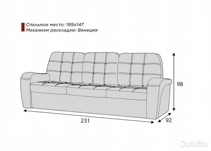 Диван-кровать 