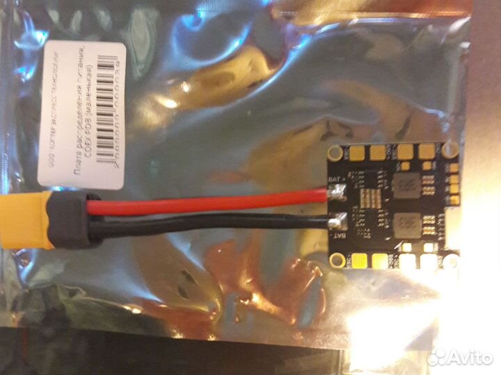 Запчасти для квадрокоптера