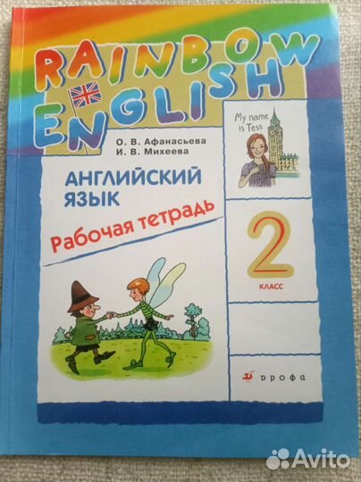 Рабочие тетради Перспектива. Английский