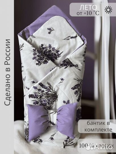 Конверт на выписку летний