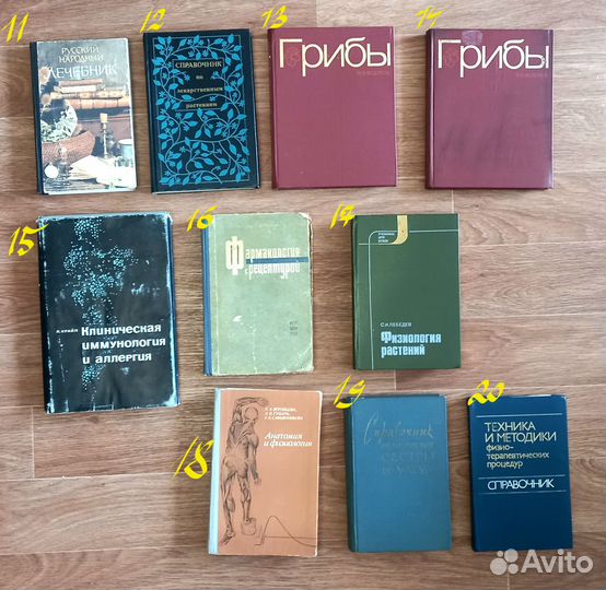 Книги - Растения, Медицина, Хобби, Закон, Мастерам