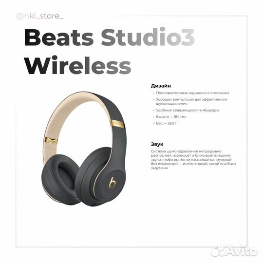 Наушники Beats Studio 3