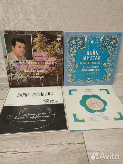 Борис Штоколов виниловые пластинки
