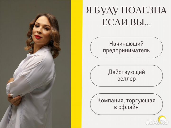Готовый бизнес на wildberries