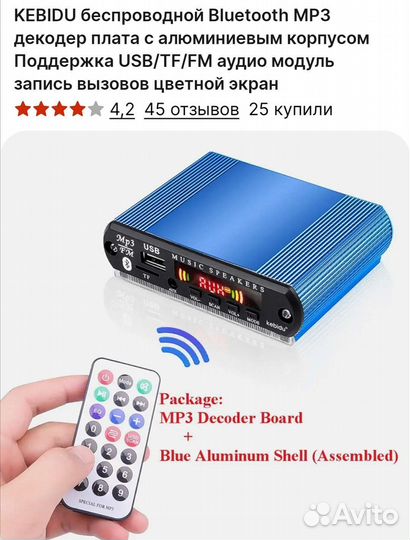 Усилитель мощности звука для колонок