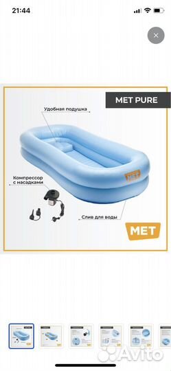 Ванна для купания лежачих больных