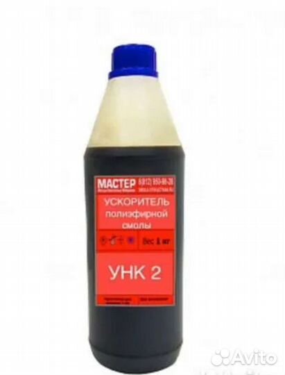 Унк-2 Ускоритель нафтената кобальта