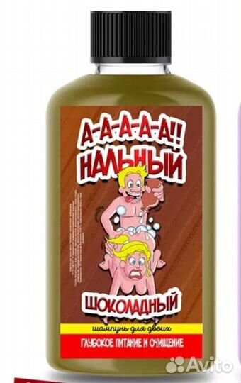 Шампунь гель подарочный.200мл.лот2