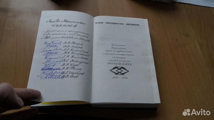 Тяговые электродвигатели электровозов 1998 год