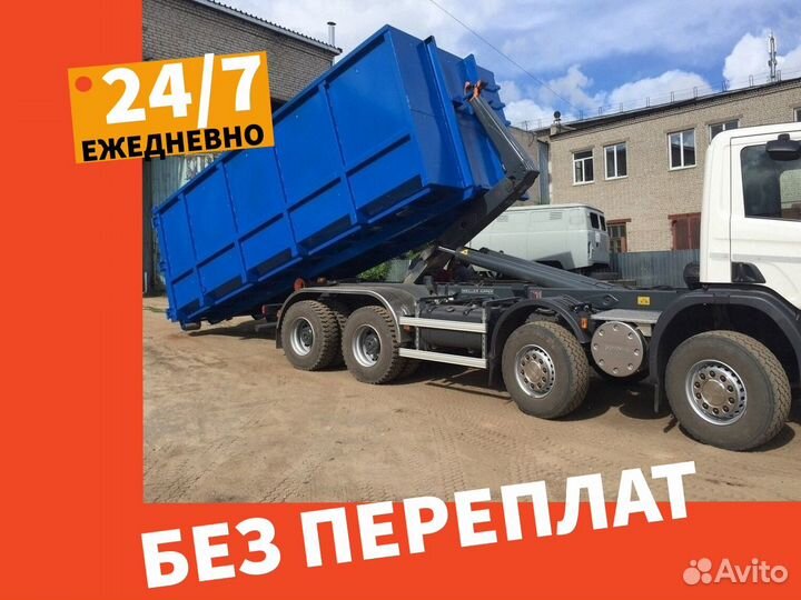 Вывоз мусора
