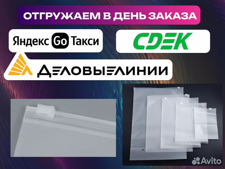 Зип пакеты с слайдером от производителя 30х40