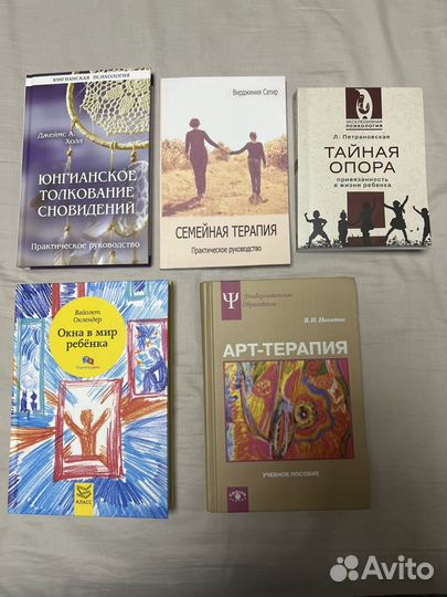 Книги по психологии