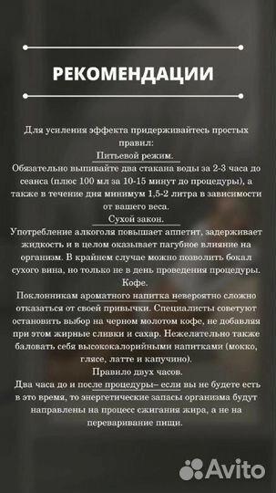 Массаж у вас дома