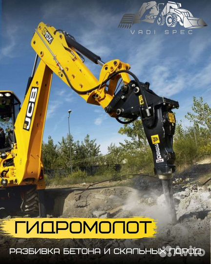 Экскаватор погрузчик спецтехника
