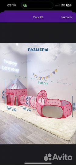 Детская палатка