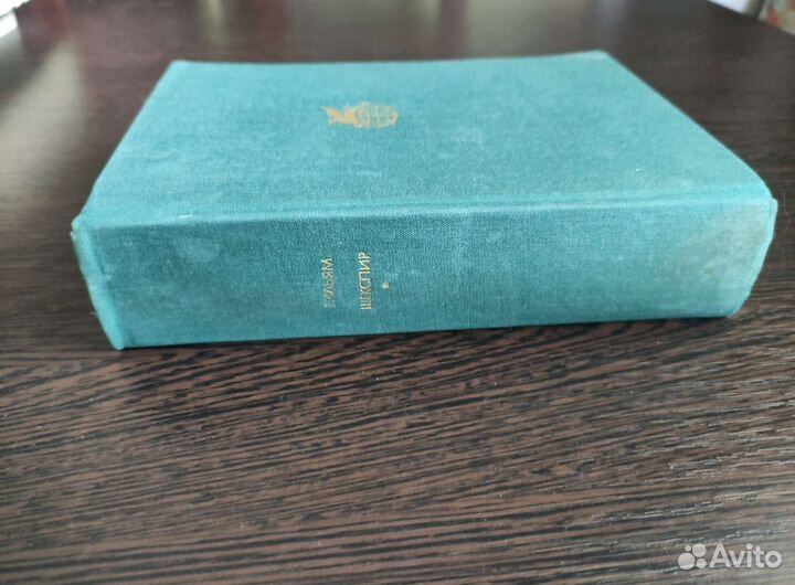 Трагедии. Сонеты. Вильям Шекспир