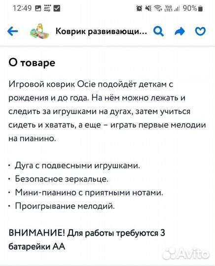 Развивающие игрушки