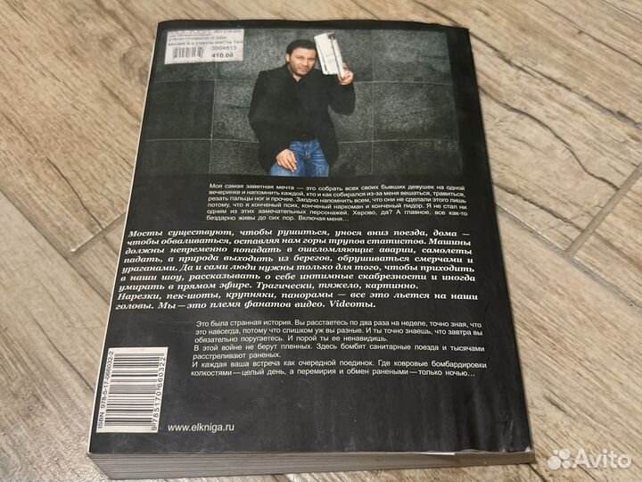 Книги Минаев, Рекс Статут, Морис Дрюон