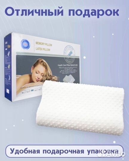 Подушка ортопедическая новая с эффектом памяти