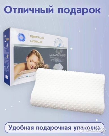 Подушка ортопедическая новая с эффектом памяти