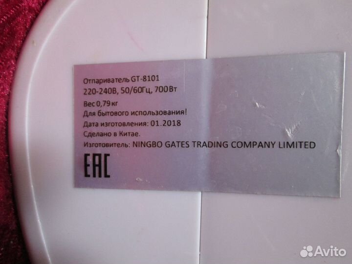 Ручной отпариватель