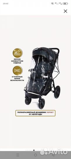 Прогулочная коляска baby care venga