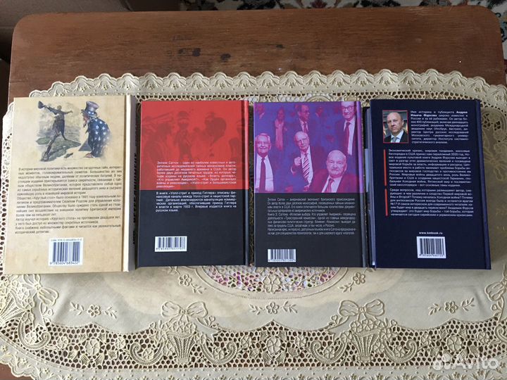 Книги в жанре «Конспирология» и «Криптоистория»