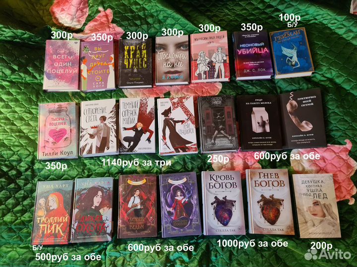 Книги в ассортименте (разные жанры)